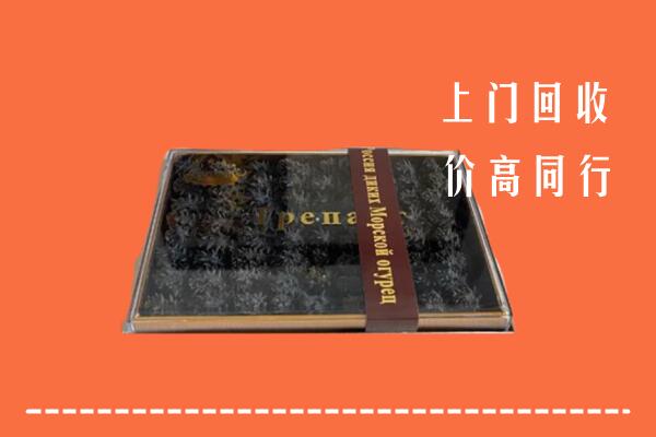 达孜区回收礼盒海参